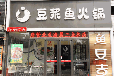 魚豆吉火鍋加盟條件與重慶計(jì)算機(jī)軟硬件研發(fā)銷售的關(guān)聯(lián)分析