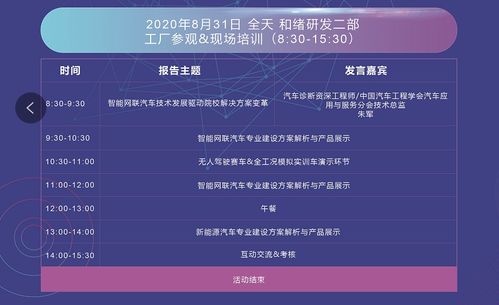 攜手共進(jìn) 經(jīng)銷商伙伴參觀和緒科技，共探智能網(wǎng)聯(lián)新能源未來